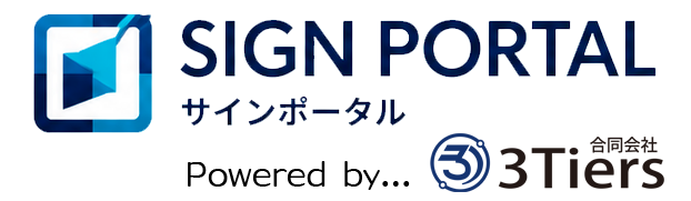 SIGN PORTAL (サインポータル)